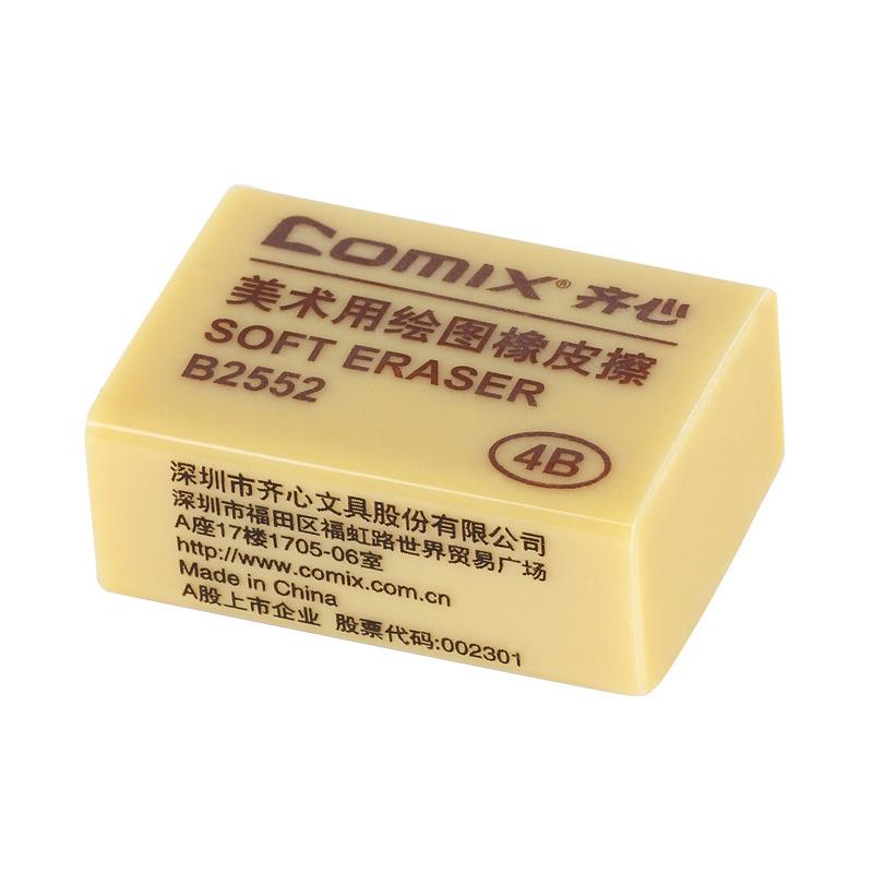 Qixin B2552 Small 4B Art Eraser 4B коричневый