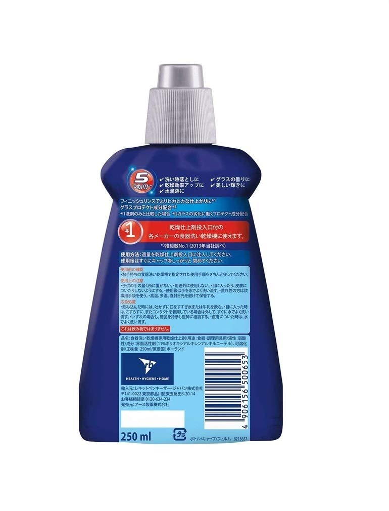 Finish Dishwasher Dedicated Drying Finishing Agent Rinse 250ml