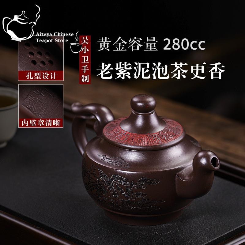 Yixing Purple Clay Pot Handmade Double Phoenix Blessing Original Mine Old Purple Clay Drinking Pu'er Chinese Teapot Tea Set 280m