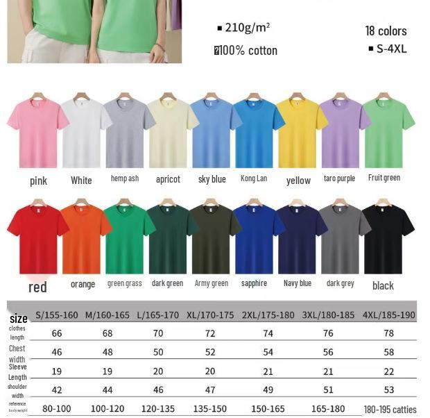 Custom Logo Quick-Dry Cotton T-Shirt for Group & Class Uniforms - Short Sleeve for DIY Cultural Activities & Advertising