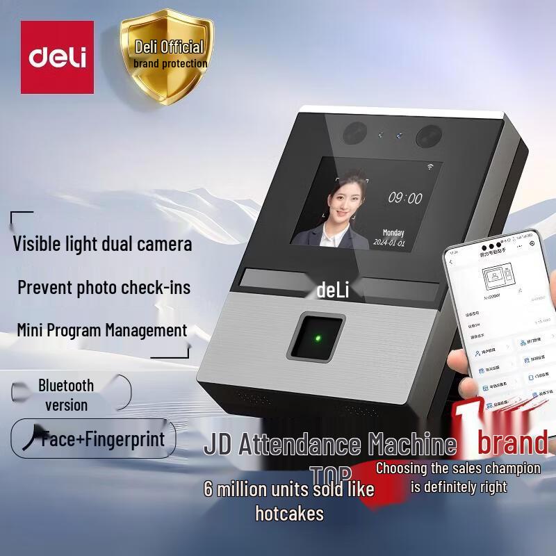 Deli Visible Light Dynamic Face & Fingerprint Attendance Machine AH200W