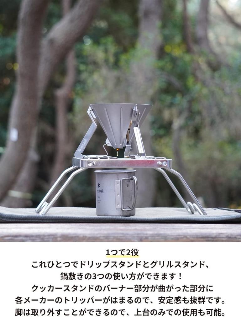 CAMPING MOON Grill Stand Mini, 2-Level Height Adjustable, Stove Stand with Storage Bag, 160mm, MS-1001
