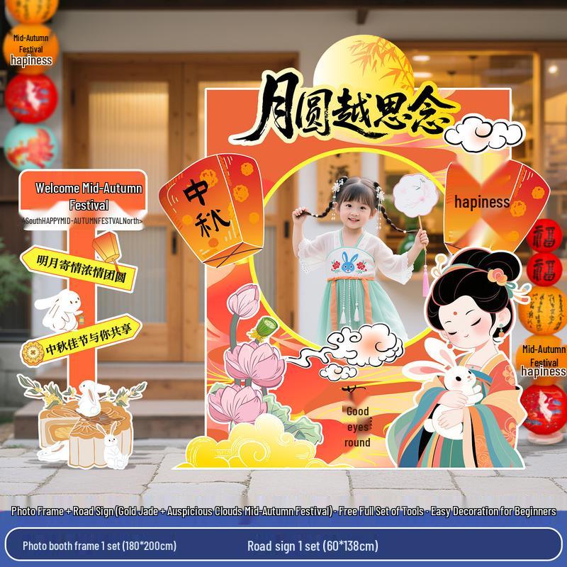 Mid-Autumn Festival Photo Booth Decoration Set
