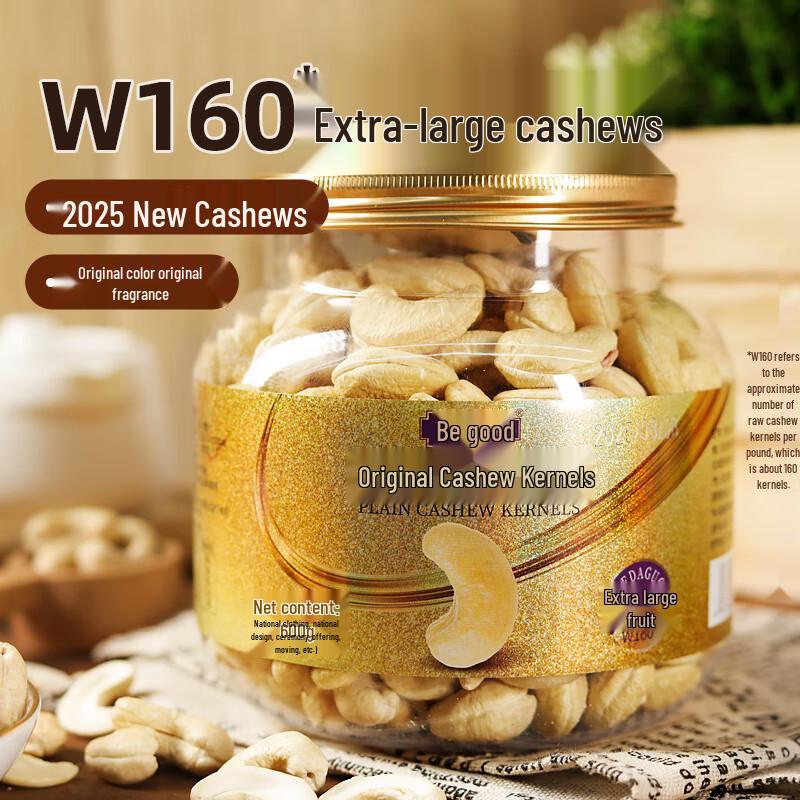 Youhe W160 Extra Large Original Cashew Nuts