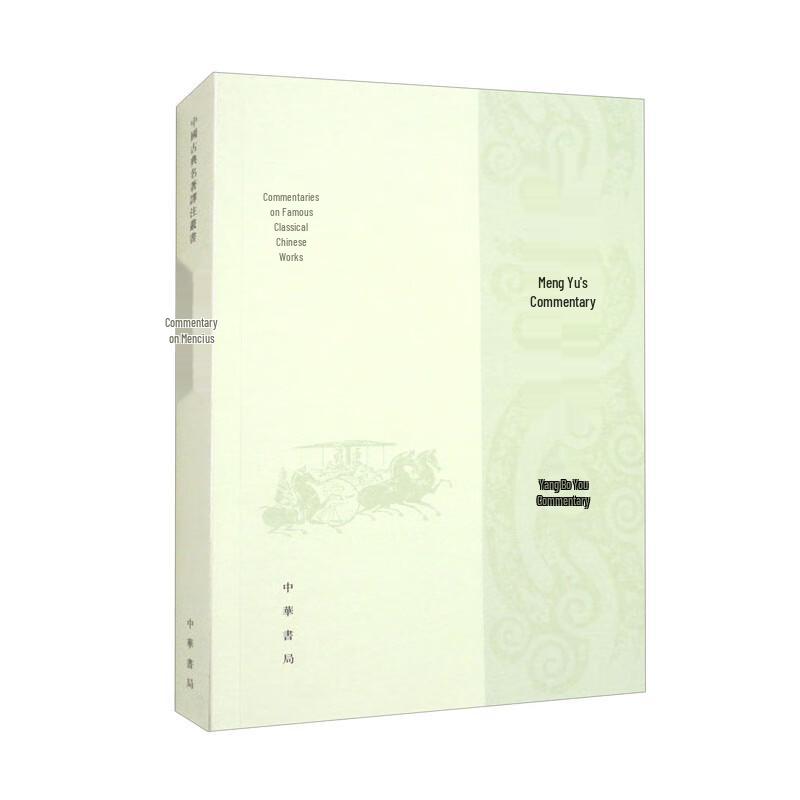 Mencius: Translation and Annotation