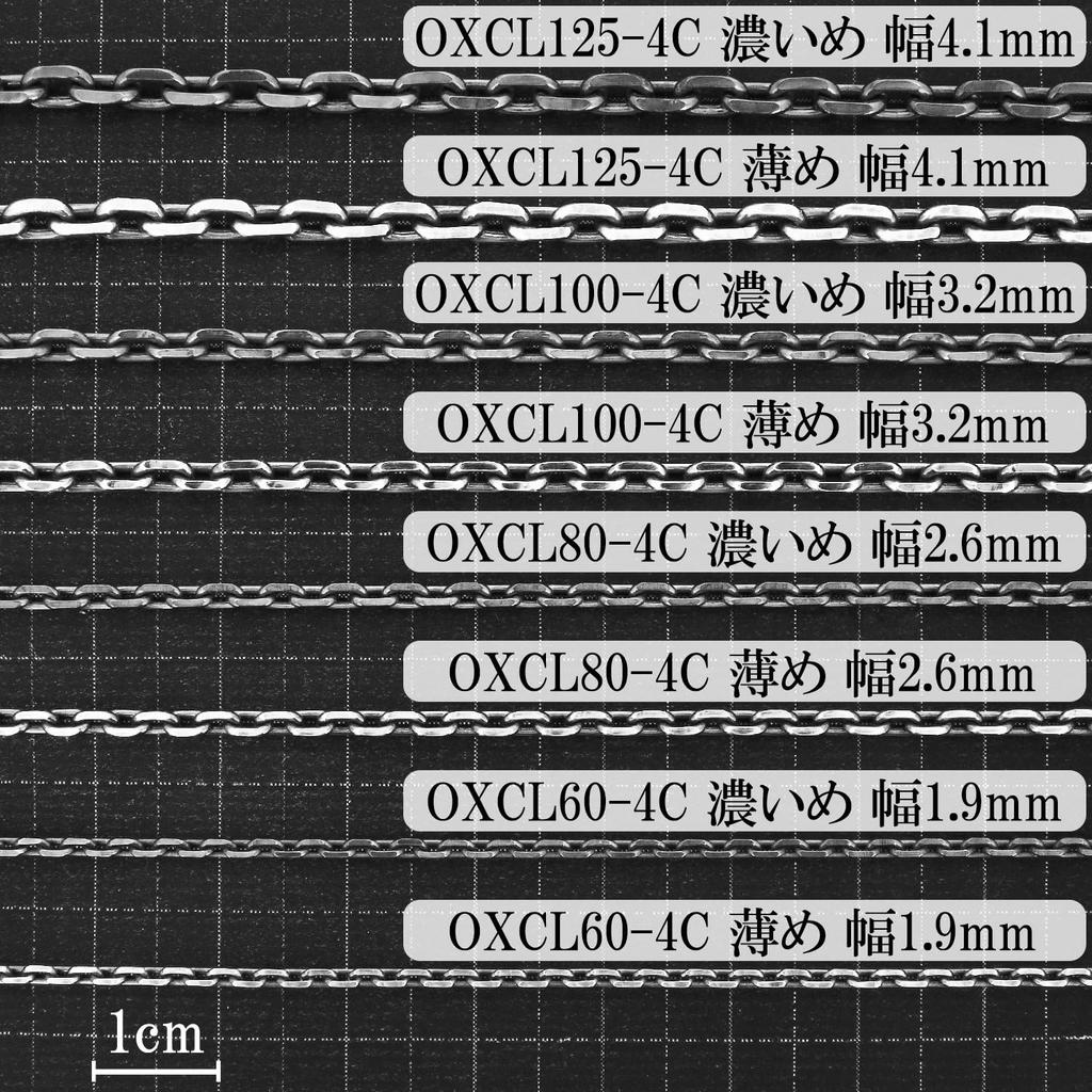 Gin No Silver 925 Smoked Azuki and Black Chain Only [Shinjuku Kura] (Lightweight) 4-Sided Chain, Approx. 4.1mm Wide, 40-60cm (55cm) Long, Men's