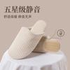Silent slippers women's autumn and winter new indoor home floor non-slip soft bottom silent cotton slippers men's winter