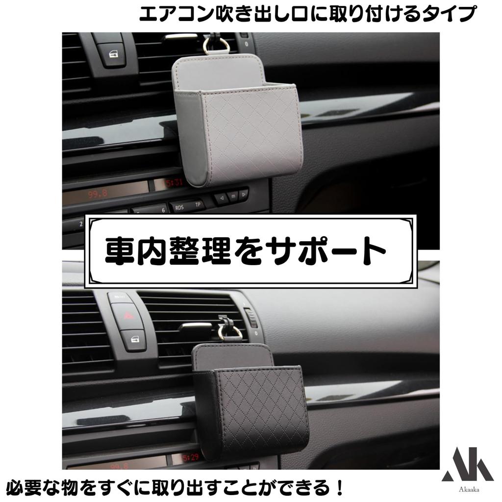 Akaaka Car Accessory Convenient Car Car Storage Card Stylish Car Set of 2 Storage, Accessories, Pocket, Holder, Accessories, (Black)