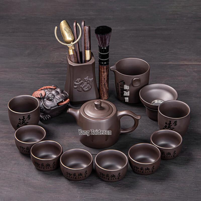 Lainuo Zisha Purple Clay  Houde Zaiwu  13-Piece Tea Set