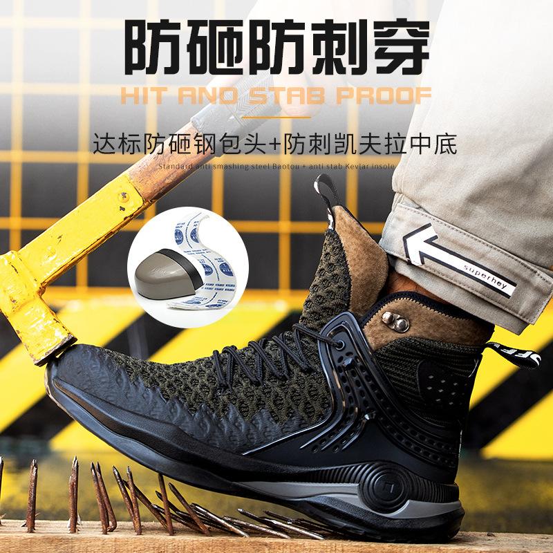 Labor Insurance Shoes Men's Bag Steel Head Anti-smashing and Anti-piercing Flying Weaving Comfortable Safety Protective Shoes Tooling Shoes High Top