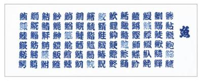 Todaya Shoten Tenugui Hand with Fish 900W Niwa-zome (Japanese Towel) Design,