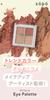 sopo Eye Palette 02 Smoky Blue Eyeshadow