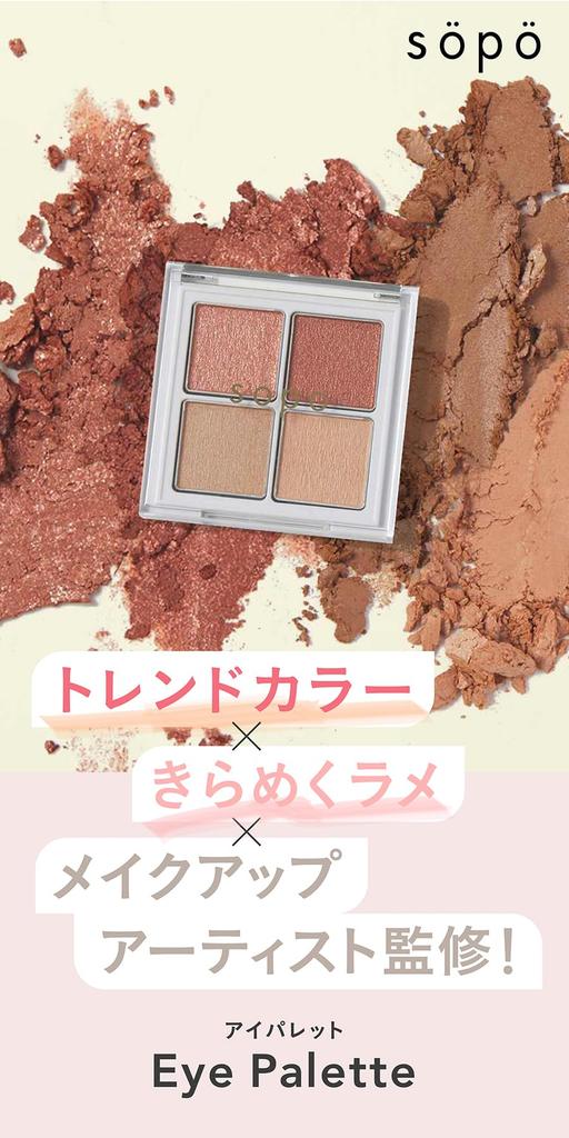 sopo Eye Palette 02 Smoky Blue Eyeshadow