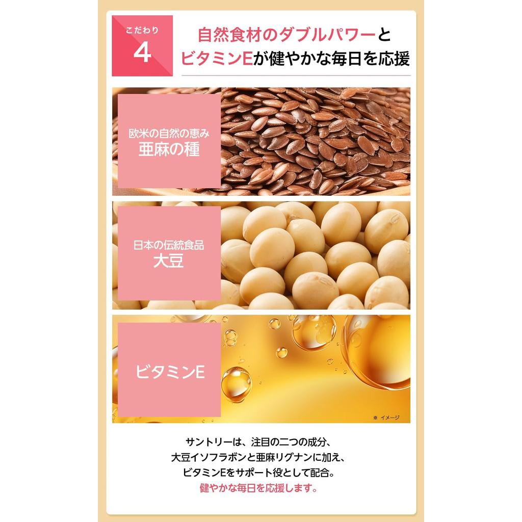 SUNTORY Soja-Isoflavon & Leinsamen-Lignan-Ergänzung mit Vitamin E & Kalzium - 90 Kapseln / 30-Tagesvorrat