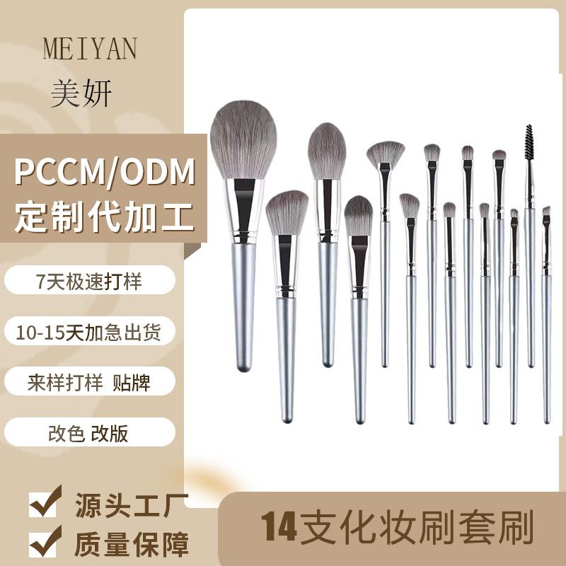 Complete Set of Animal Hair Blush Brush Eyeshadow Brush Loose Powder Brush Nose Shadow Brush Detailing Makeup Brush Set