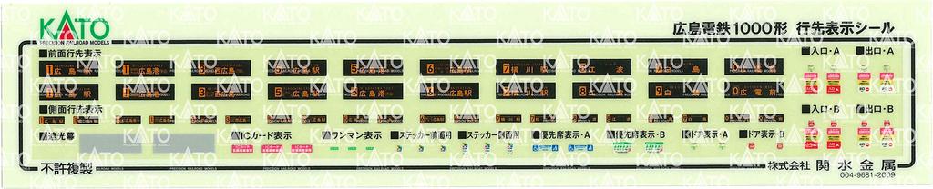 KATO N Gauge Hiroshima Electric Railway Type 1000 PICCOLO PICCOLA Set Special Product Railway Model Train 2-Car 10-1604