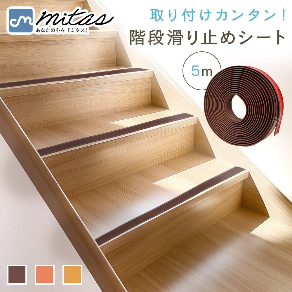 Mitas Spadek schodów 3cm Łatwa Taśma Rozmiarowa Pielęgnacja Publiczna Tylko Bezpieczeństwo Klej Cięty z Bezpiecznym Arkuszem Antypoślizgowym, Pomarańczowy, 5m, Poślizg, Zapobieganie, Szerokość,