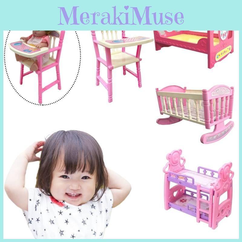 Childrens Doll Baby Pretend Role Play Toy Small Dining Chair Shaker Accessories