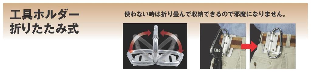 Tajima Tool Holder Foldable Type A Gold AW-KHA-GL