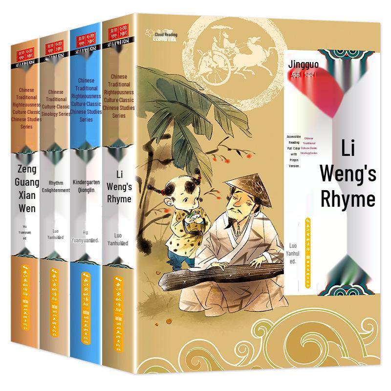 20-Volume Children's Chinese Classics Set: Three Character Classic, Disciple Rules, and Analects for Early Education and Enlightenment