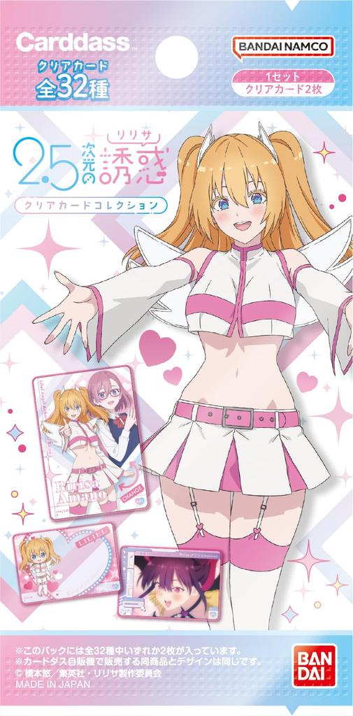 BANDAI 2.5-Dimensional Temptation Clear Card Collection (Pack) (Box) 20 Packs Recommended Ages: 15+