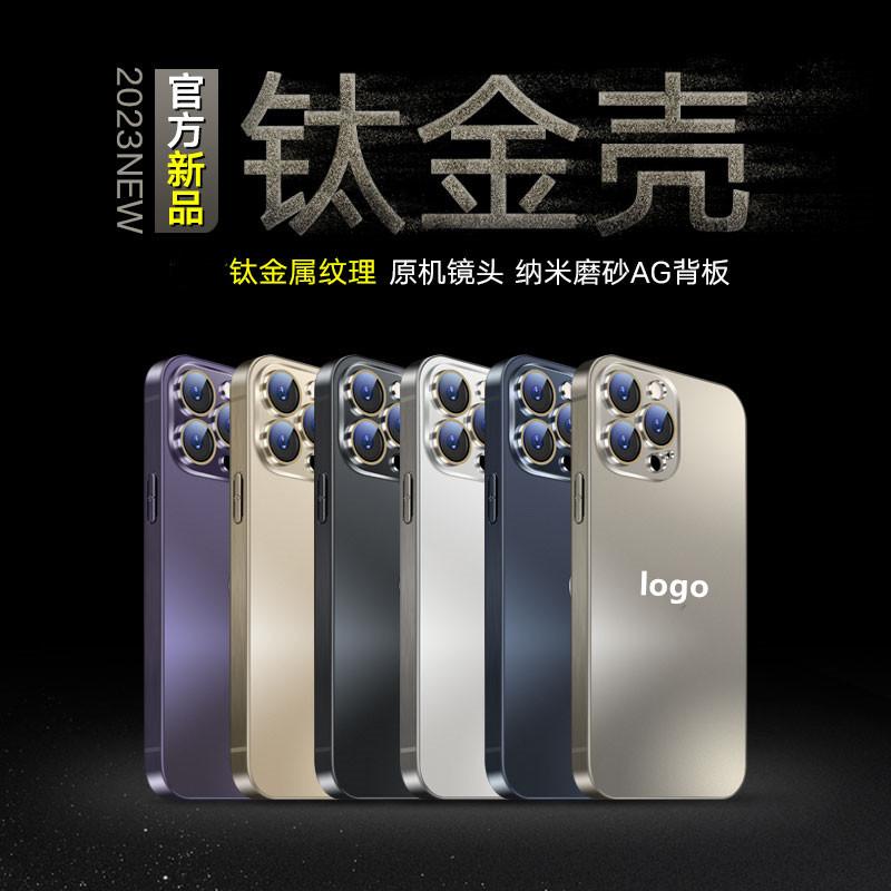 The New Titanium Metal Texture iPhone17promax Mobile Phone Case Is Suitable for Apple 16 Matte 15 All-inclusive 14 Anti-drop.