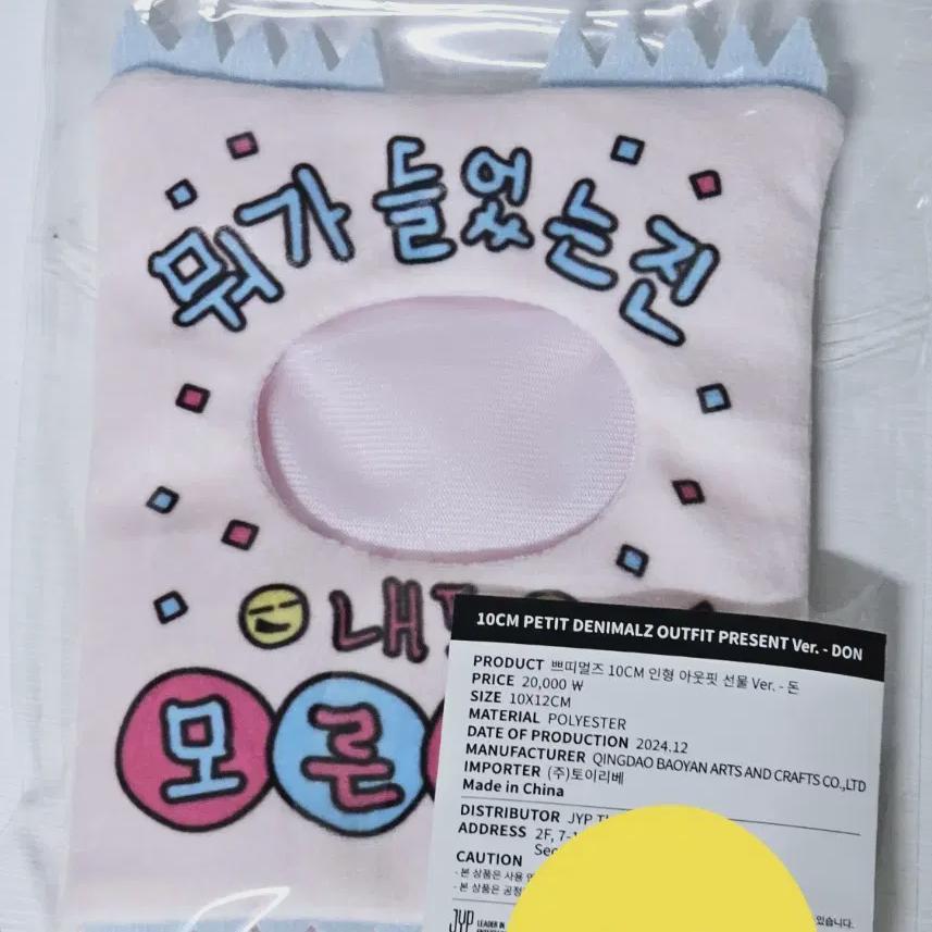 

Day6 Petitmles Наряд Полезный