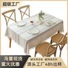 Waterproof Oil-Resistant Tablecloth Anti-Slip Dustproof Decorative Dining Cover Kitchen Living Room Outdoor Use