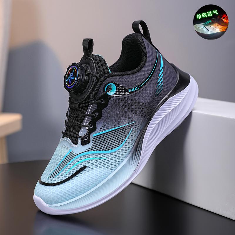 Chitu Series 7 Boys' Lightweight Breathable Mesh Sports Shoes with Rotating Buckle
