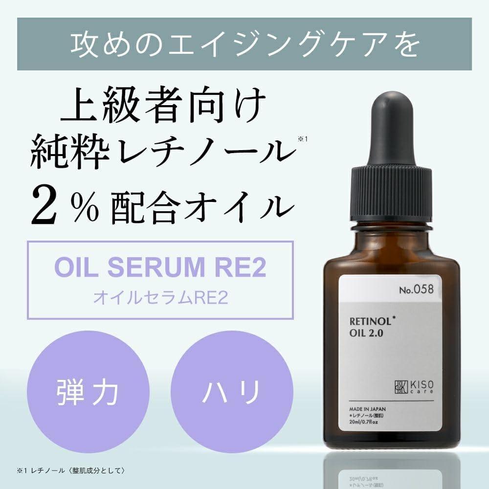 Kisocare Pure Retinol 2  Oil Serum Advanced [no.058] Re2 6 Retinol 2.0  20ml 1pc