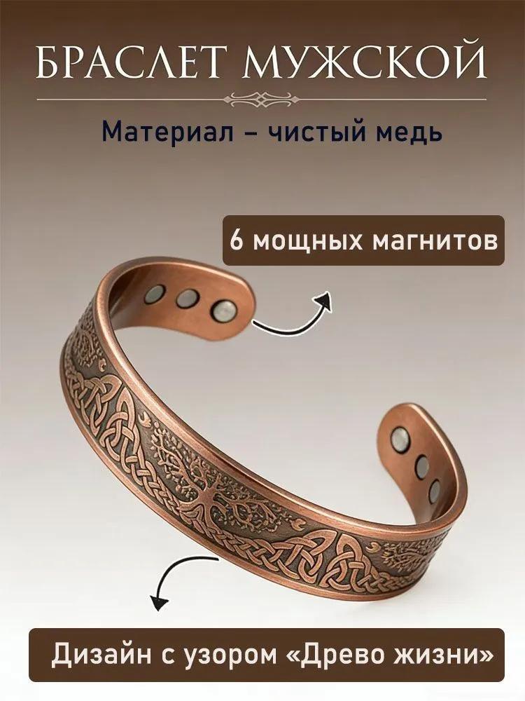 Магнитный браслет One Size