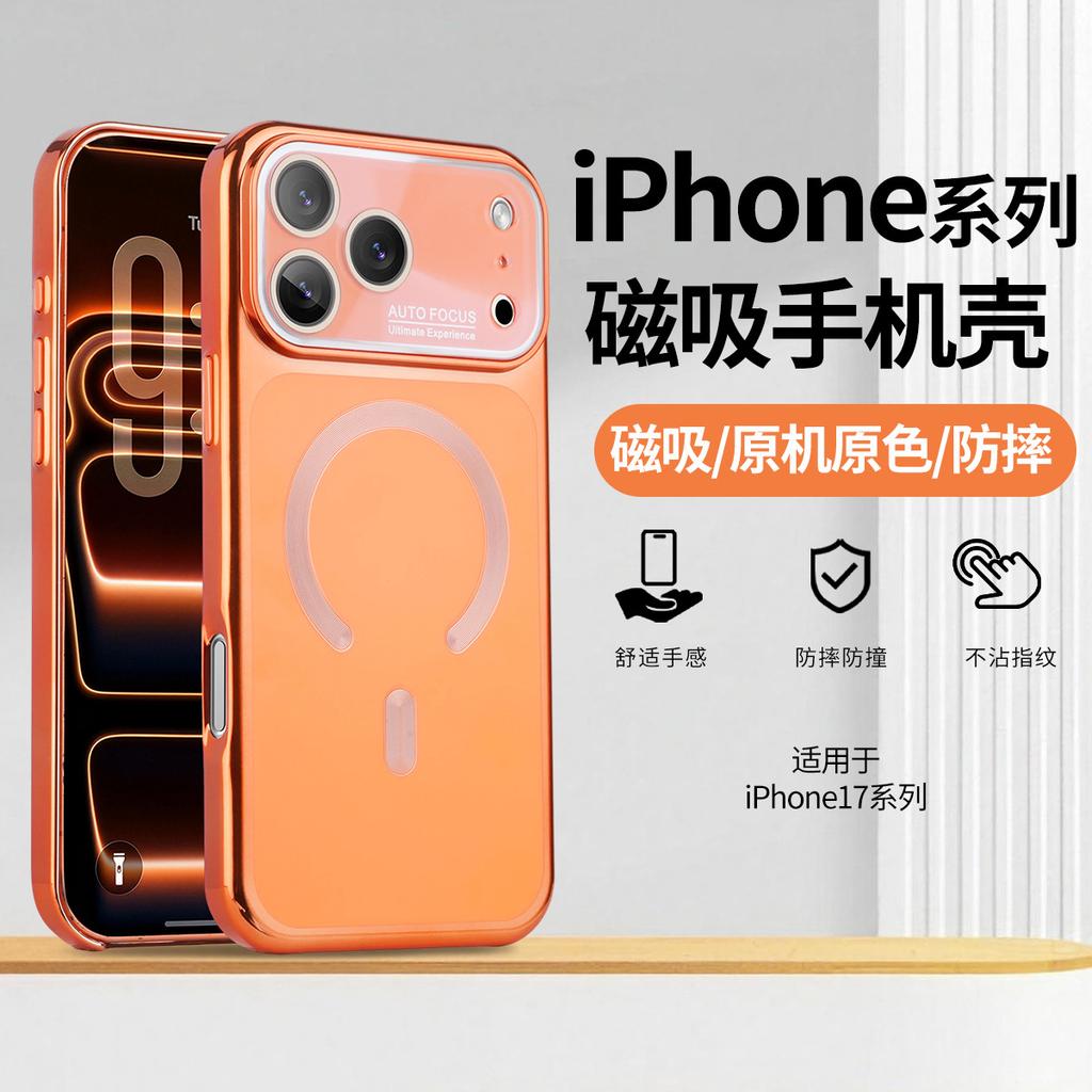 Applicable iPhone17promax Gilt Magnetic Suction Apple 16 Mobile Phone Case 15 Matte Back Plate Double Electroplating Protective Case