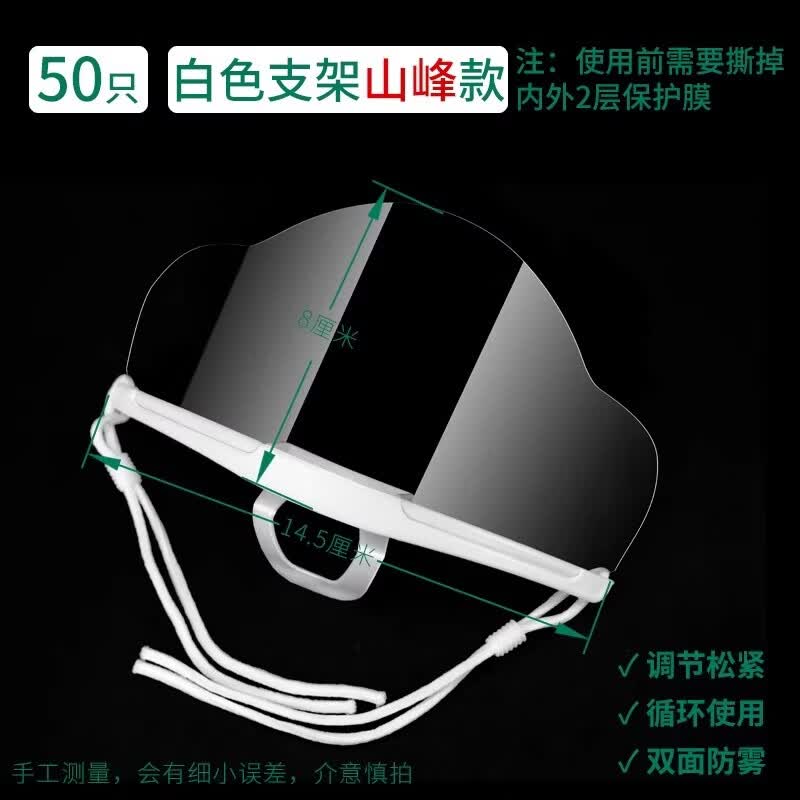 Anti-fog Transparent Catering Face Mask