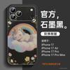 Applicable to Apple 17promax mobile phone case, new iPhone14Pro case 16promax advanced women 13/12