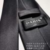 [Paris 16k] Black Necktie, Large Size, Plain, Men's Formal Wear, Funeral, Wake, Memorial Service, Formal Occasion, Washable, Long Size