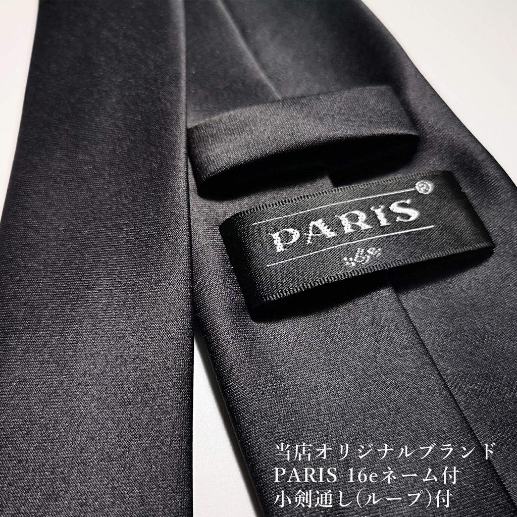 [Paris 16k] Black Necktie, Large Size, Plain, Men's Formal Wear, Funeral, Wake, Memorial Service, Formal Occasion, Washable, Long Size