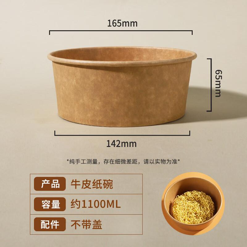 Disposable Kraft Paper Food Bowl