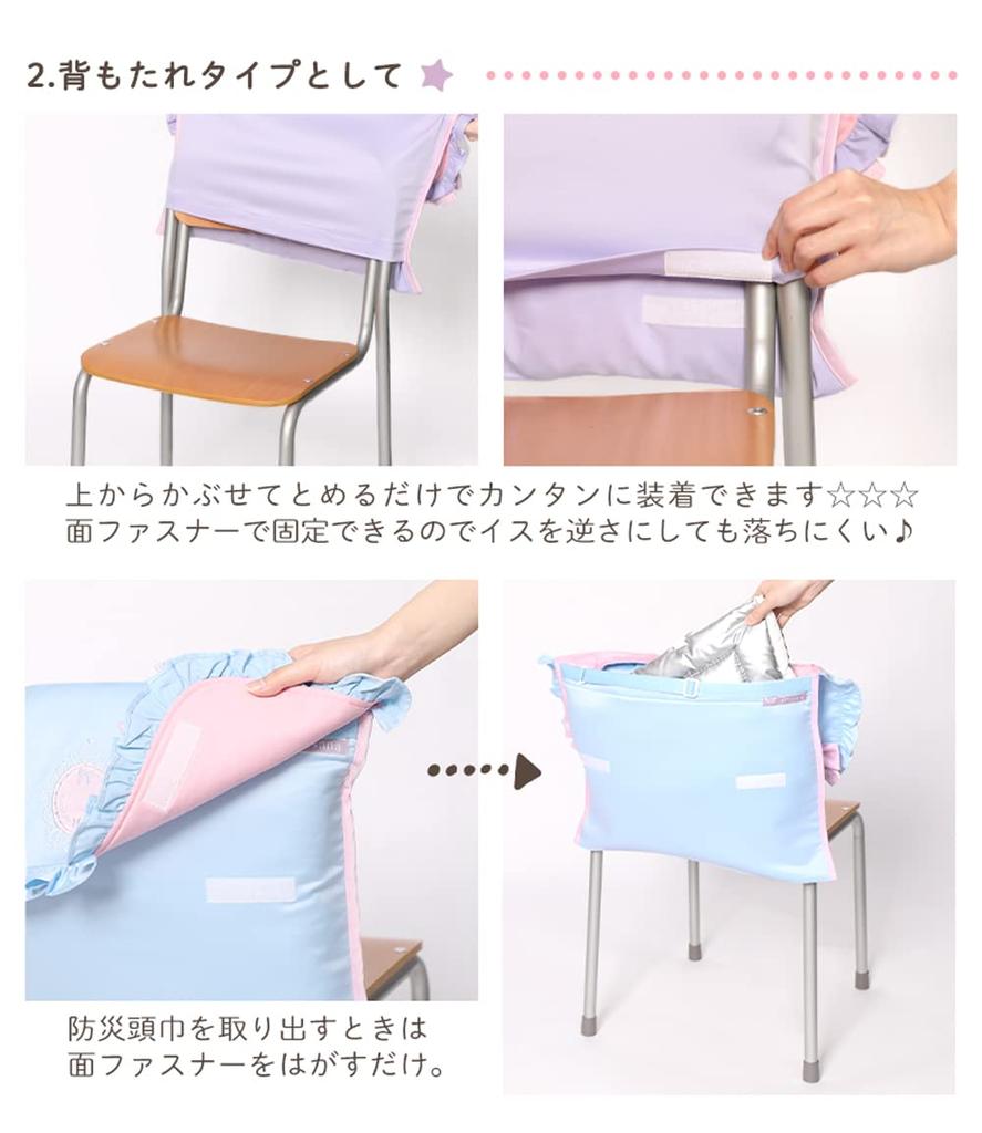 Arisana Disaster Prevention Hood Cover with Backrest for Elementary School Upper Free [Arisana] Girls, Students, Grades, Cushion, Ribbon, Satin, Pink,