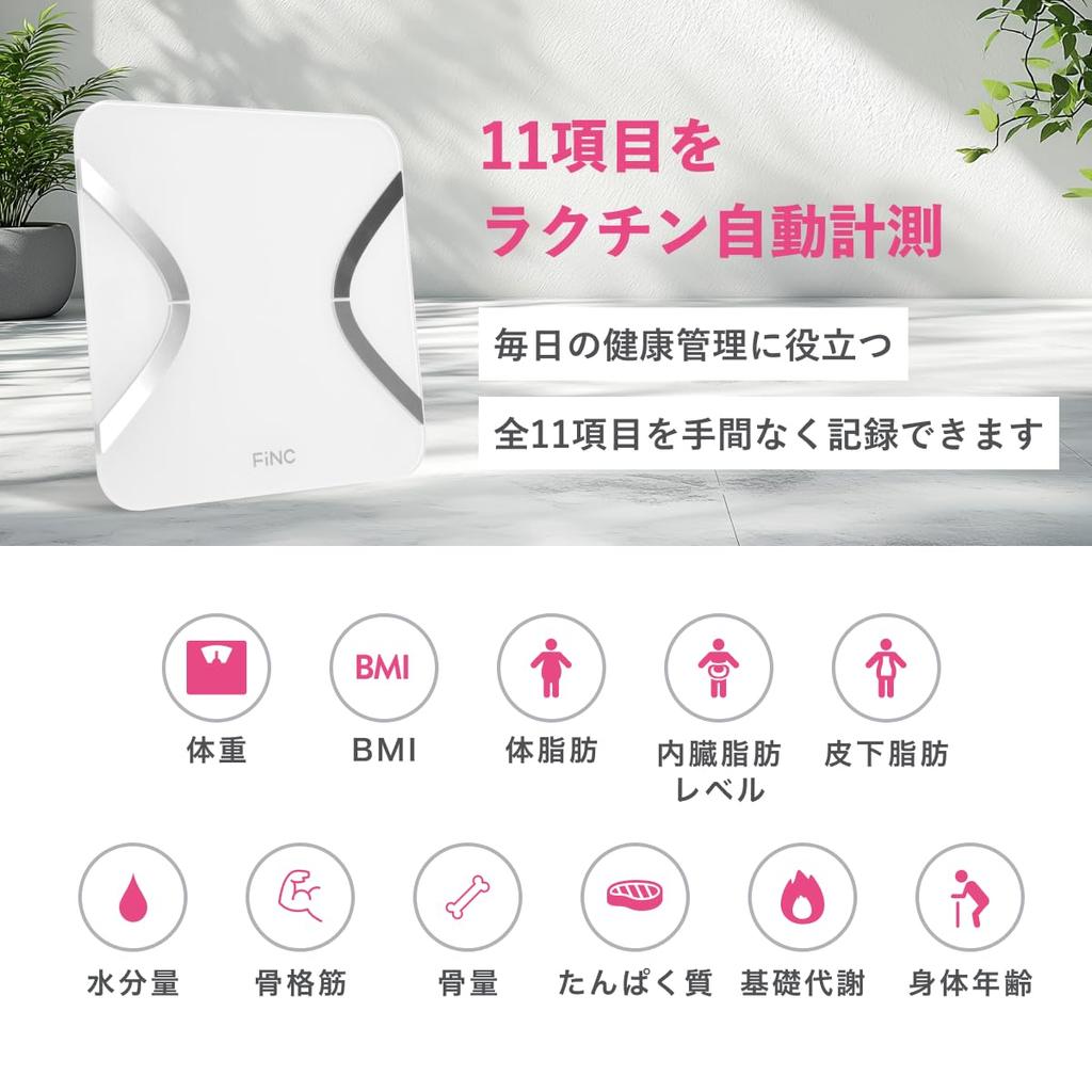 FiNC Original Body Composition Scale Scale Measures 11 SmartScale iPhone Android Compatible Health Meter Karada Scan Made in Japan App Compatible