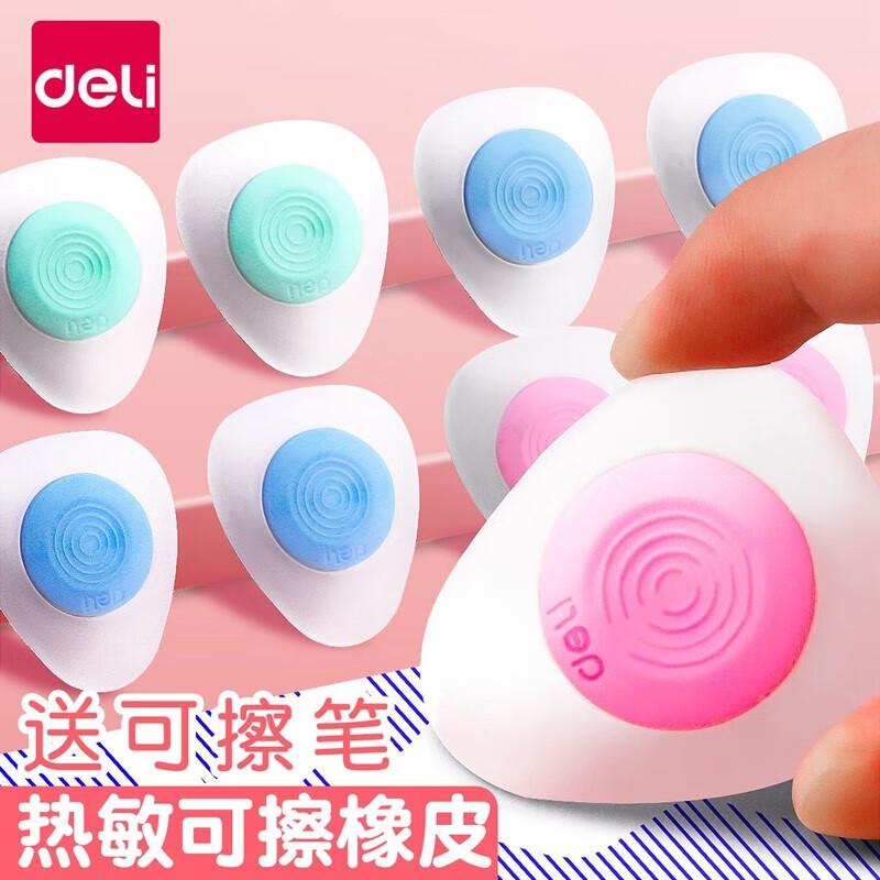 Deli Erasable Rubber Eraser & Pen Set