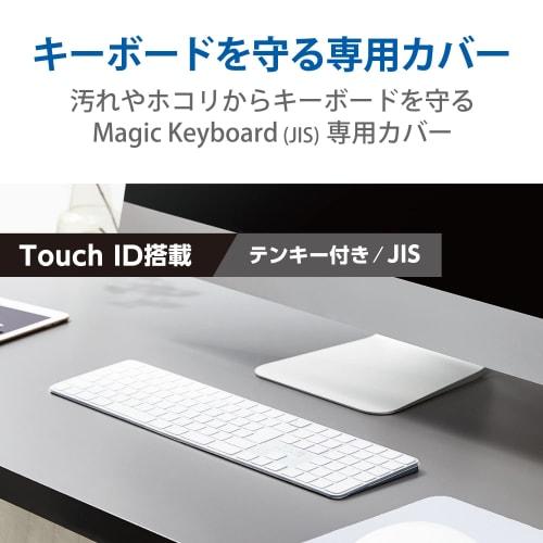 ELECOM Keyboard Cover, Magic Keyboard with Apple Touch ID, Numeric Keypad (JIS) Compatible, Antibacterial, Dustproof, Clear PKP-MACK4