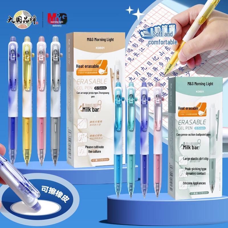 M&G Little Milk Stick Heat Erasable Click-Action Gel Pen, 0.5mm Bullet Tip with Replaceable Refill