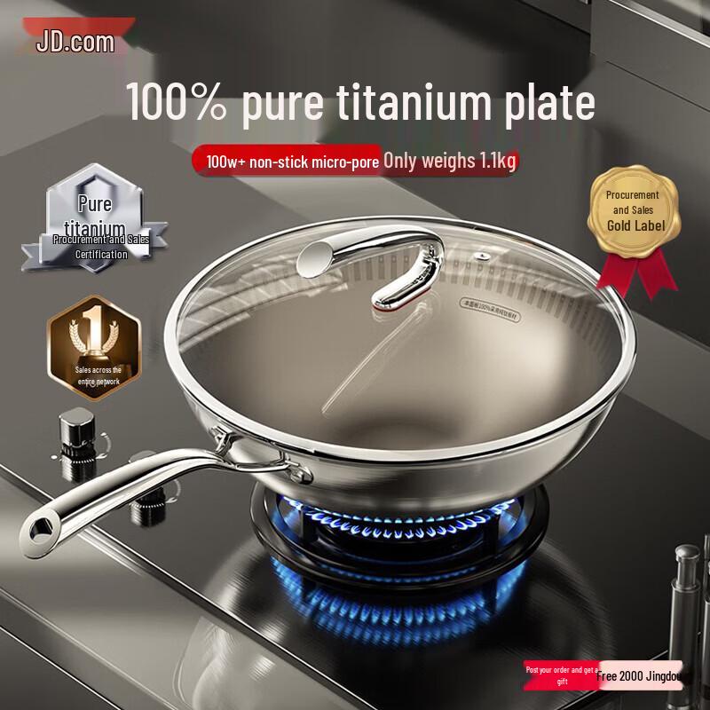 Jingdong Pure Titanium Non-Stick Wok