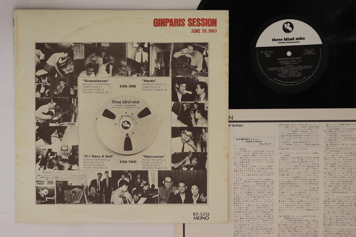 

LP Record - Ginparis Session BT5312 THREE BLIND MIC 1979 Japan Jazz Used