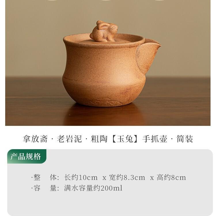 

200ml Coarse Pottery Rabbit Hand Grab Teapot Creative Tea Infuser Pot Tea Making Kettle With Strainer Puer Drinkware Decoration