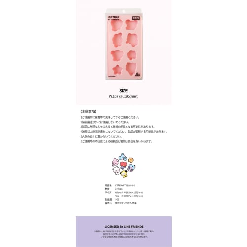 Solomon Shoji BT21 minini Ice Tray (PINK)