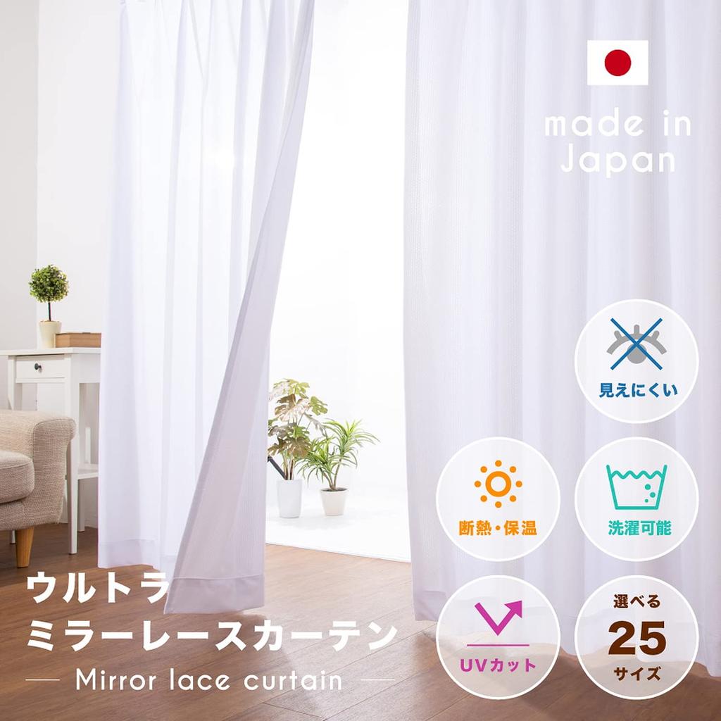 Specialty Little Unconventional Ultra Mirror Lace Curtains Wide X 118cm Set of UV Hard To See At 25 Sizes Powerful Privacy Heat UV Sun Perfect for