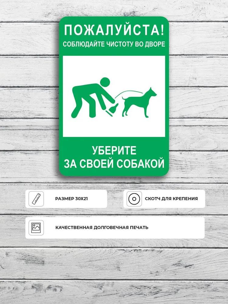 „Bitte Hundekot entfernen“-Metallschild 20x30cm, Haustierregeln-Schild für den Außenbereich