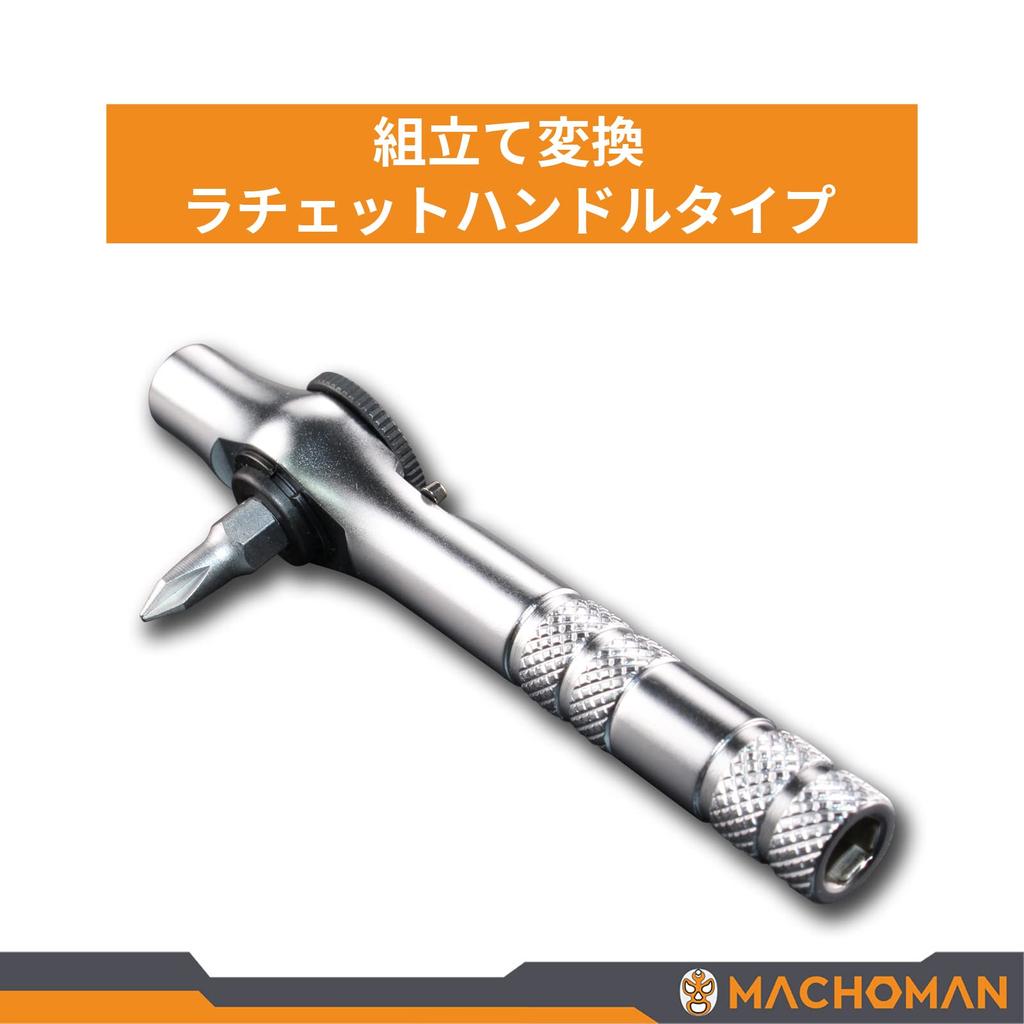 MACHOMAN Precision Screwdriver Set with Interchangeable Ratchet and 10 Compact and Suitable for Cars and Bicycles T-Handles, 1/4-Inch Wrench, Bits,