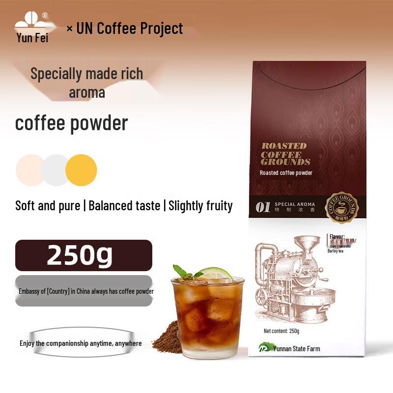 Yunnan Small-Bean Medium-Dark Roast Coffee Powder 250g